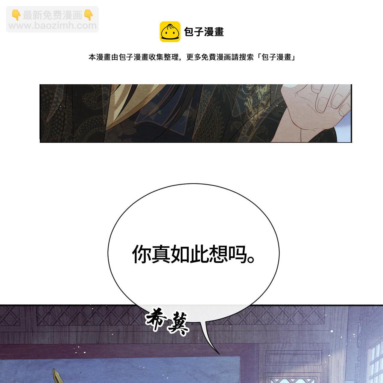 第25话 你也看上我了？56