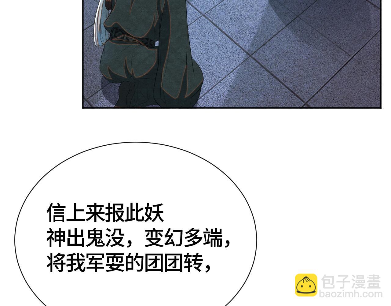 第25话 你也看上我了？6