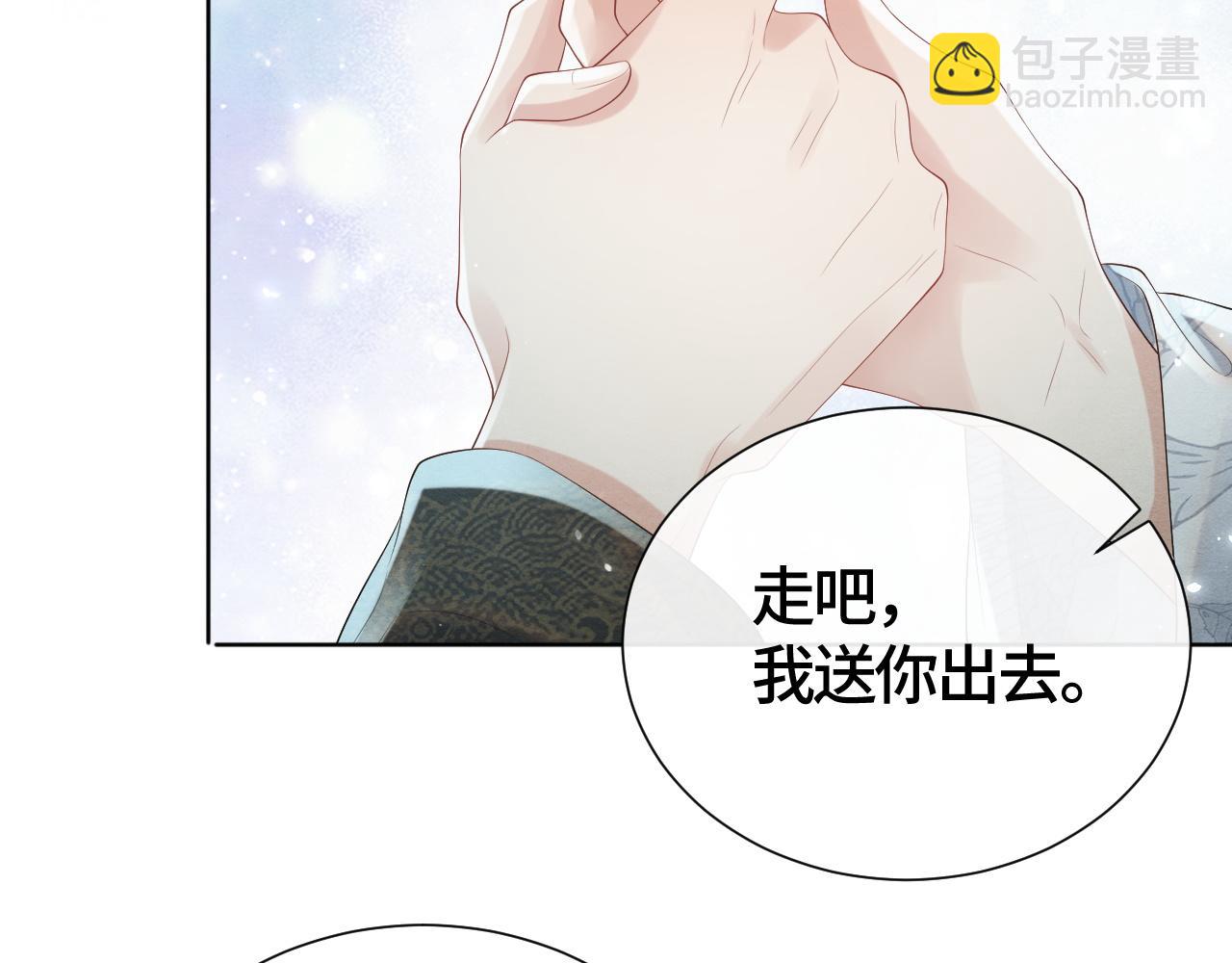第25话 你也看上我了？62