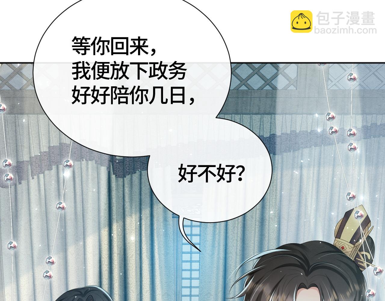 第25话 你也看上我了？63