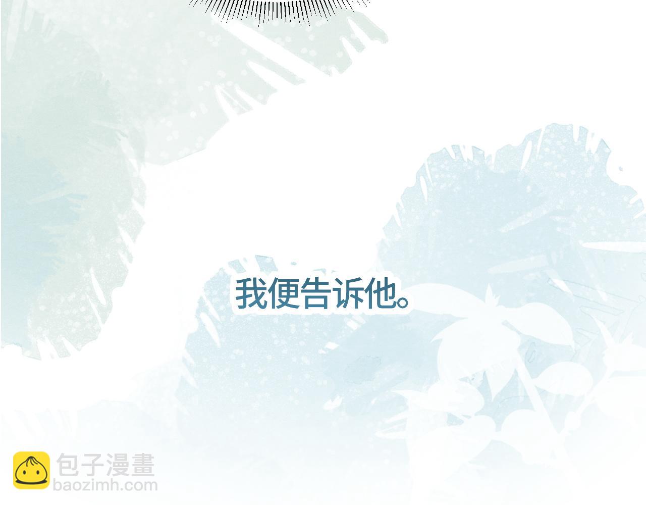 第25话 你也看上我了？69