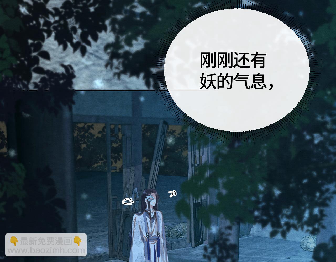 第25话 你也看上我了？75