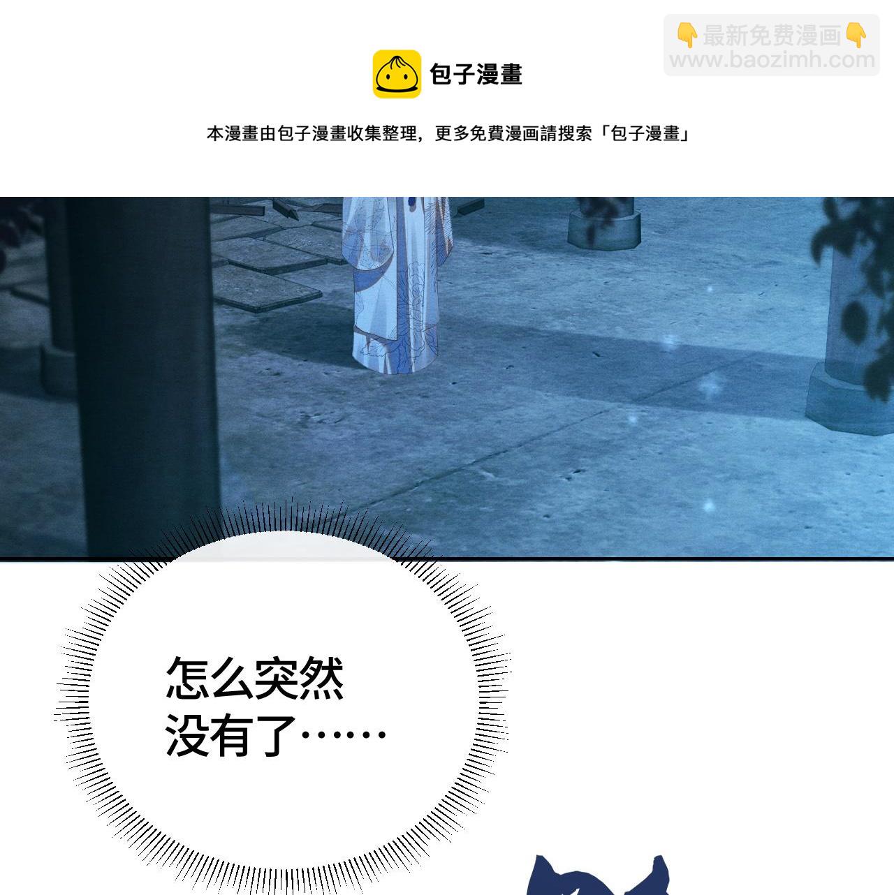 第25话 你也看上我了？76