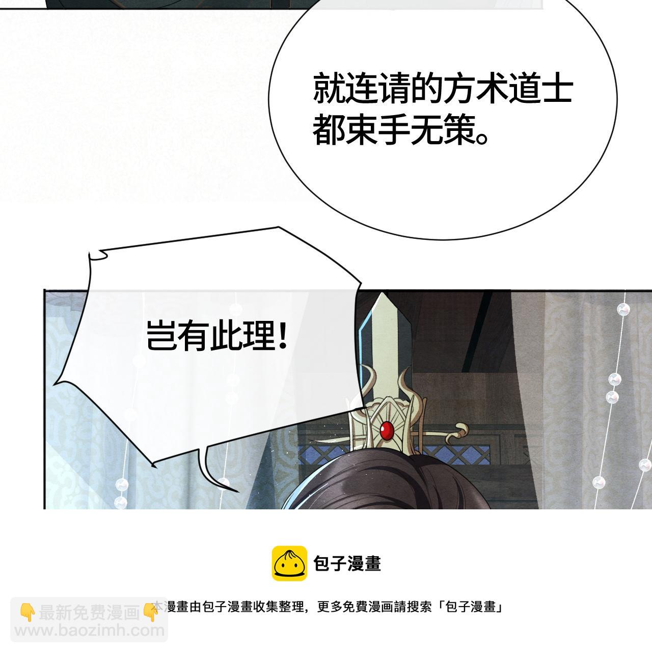 第25话 你也看上我了？8