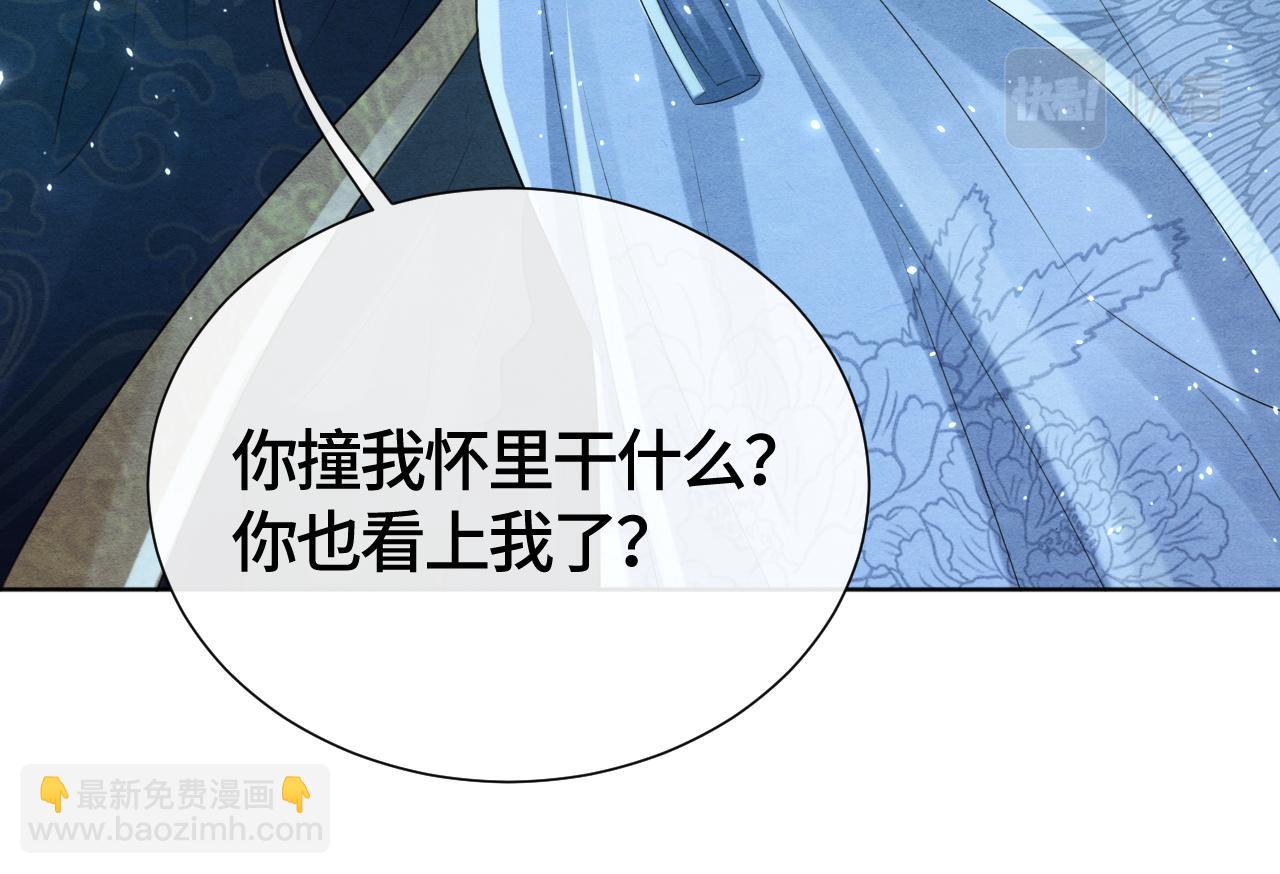 第25话 你也看上我了？93