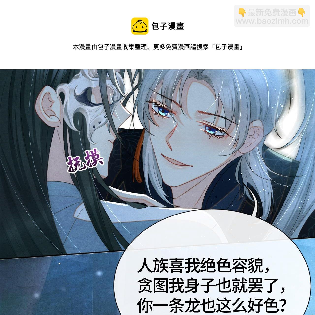 第25话 你也看上我了？96
