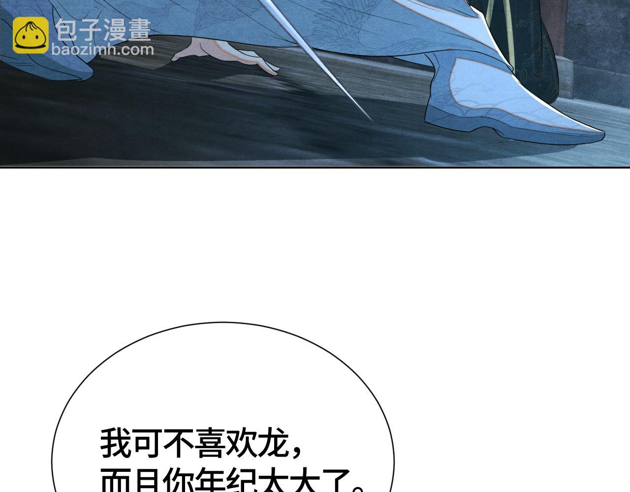 第25话 你也看上我了？99