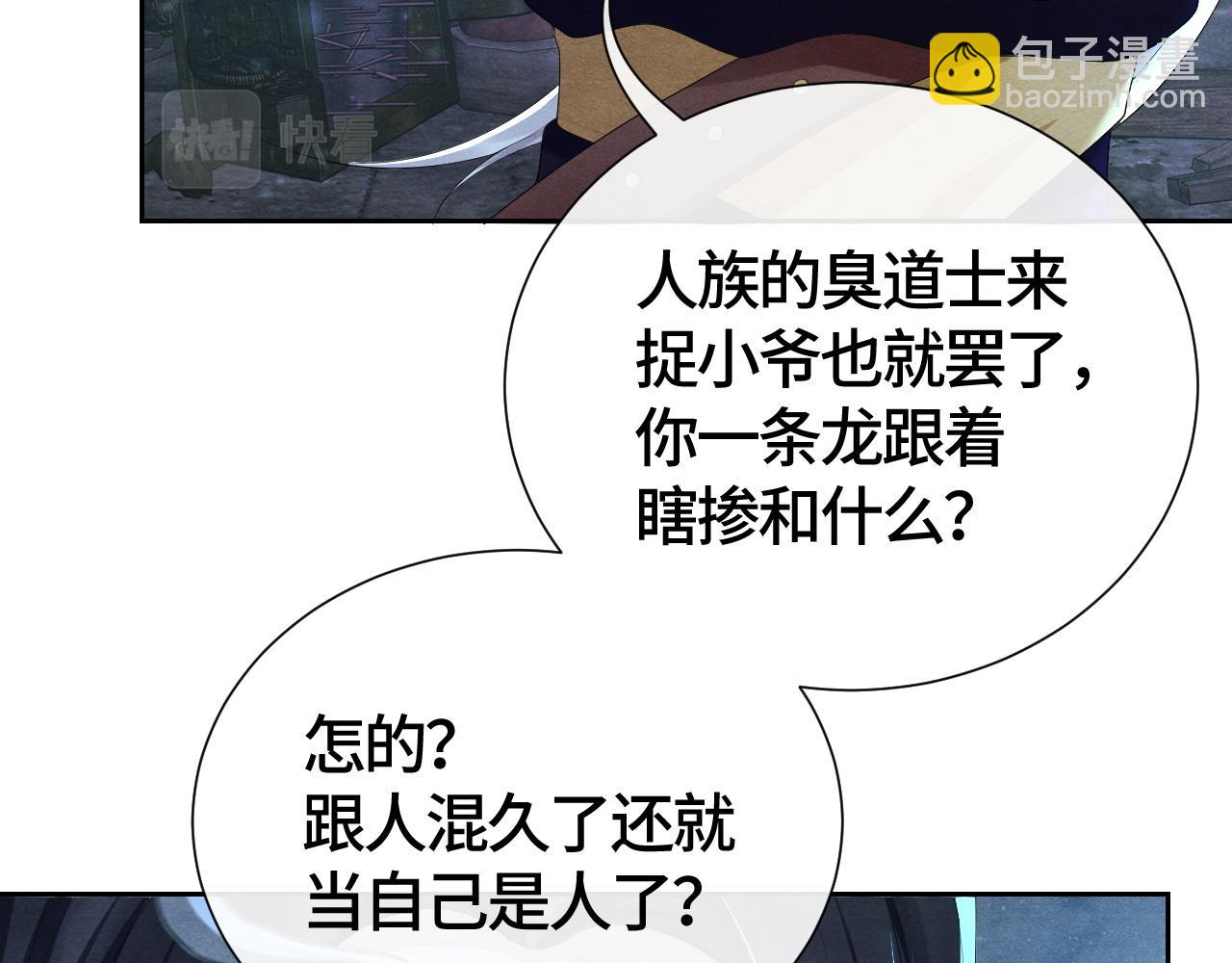第26话 拔刀相见12