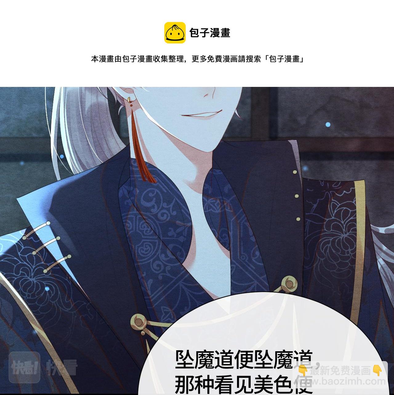 第26话 拔刀相见20