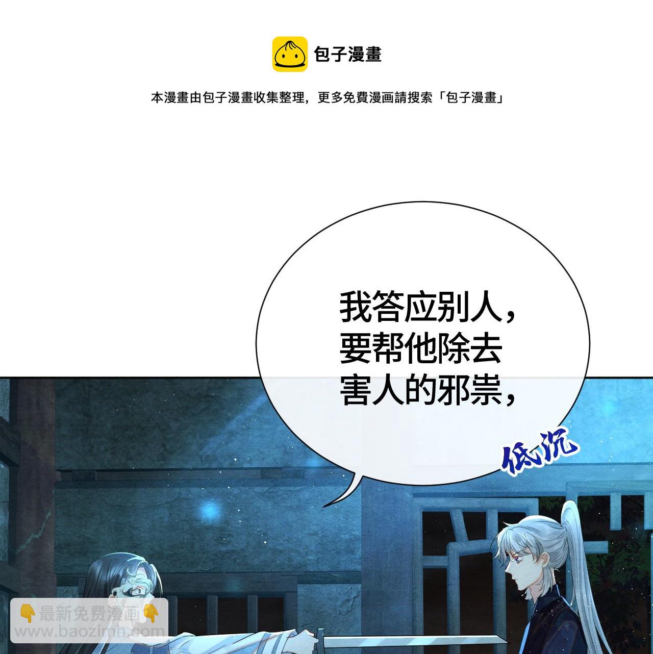 第26话 拔刀相见30