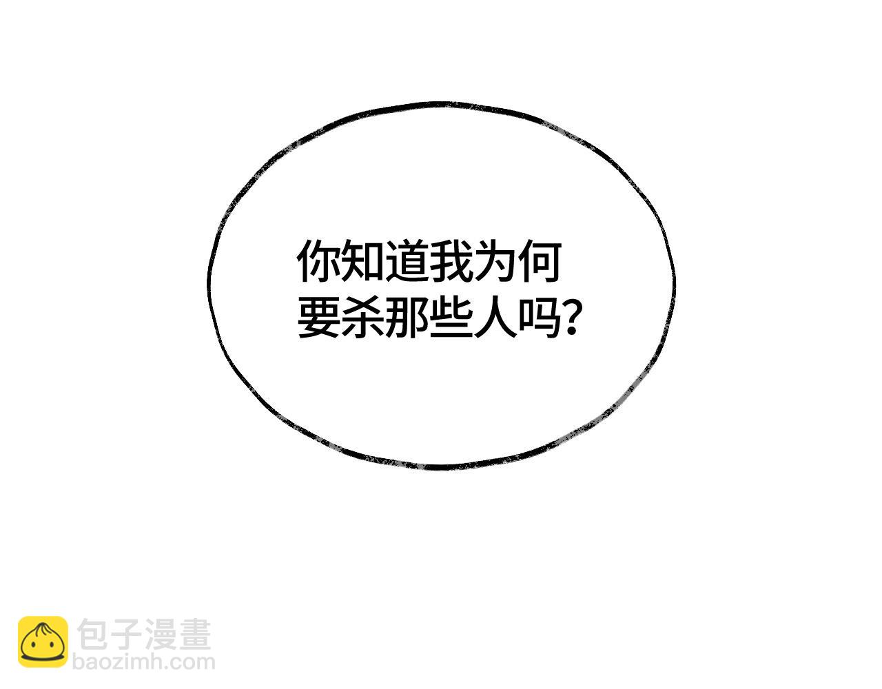 第26话 拔刀相见92
