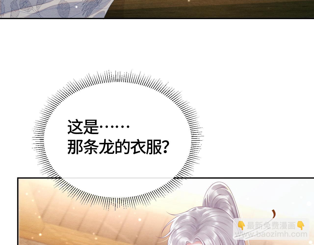 第27话 想对你好101