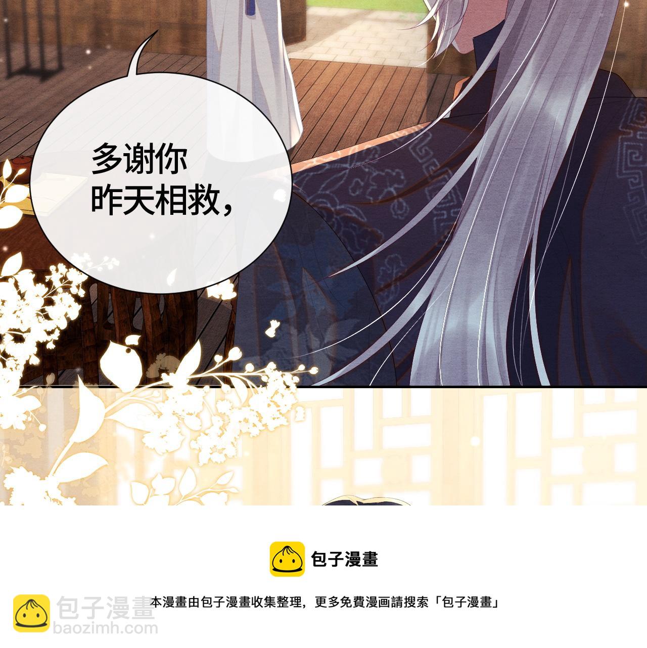 第27话 想对你好108