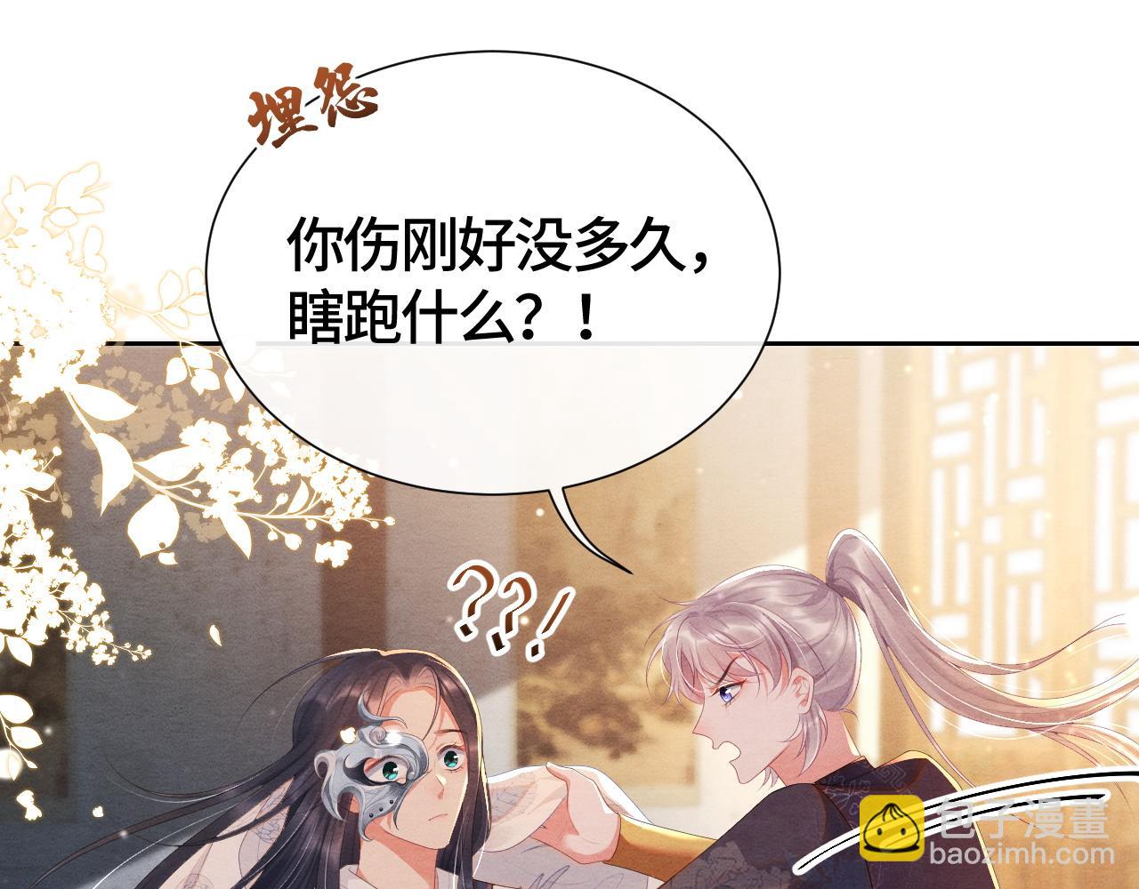 第27话 想对你好111