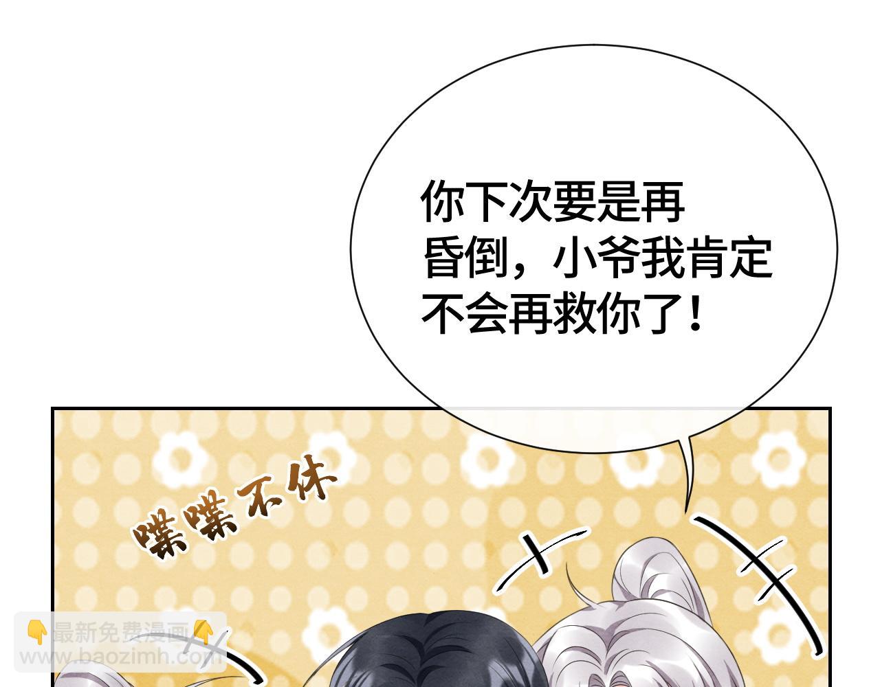第27话 想对你好113