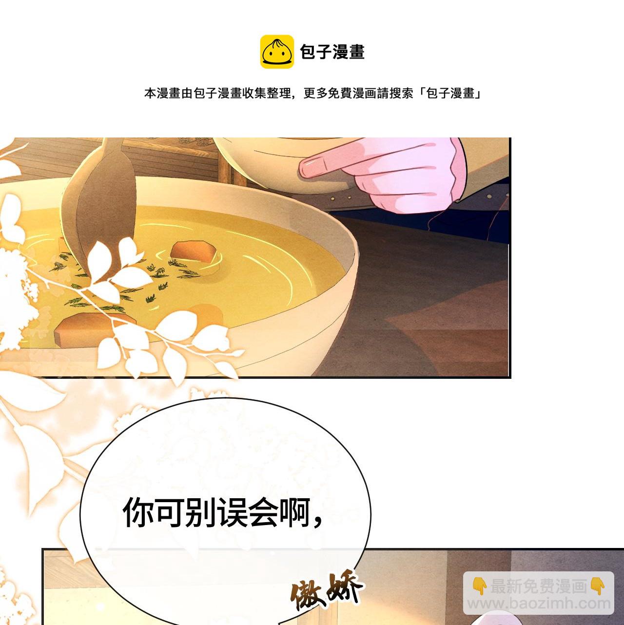 第27话 想对你好118