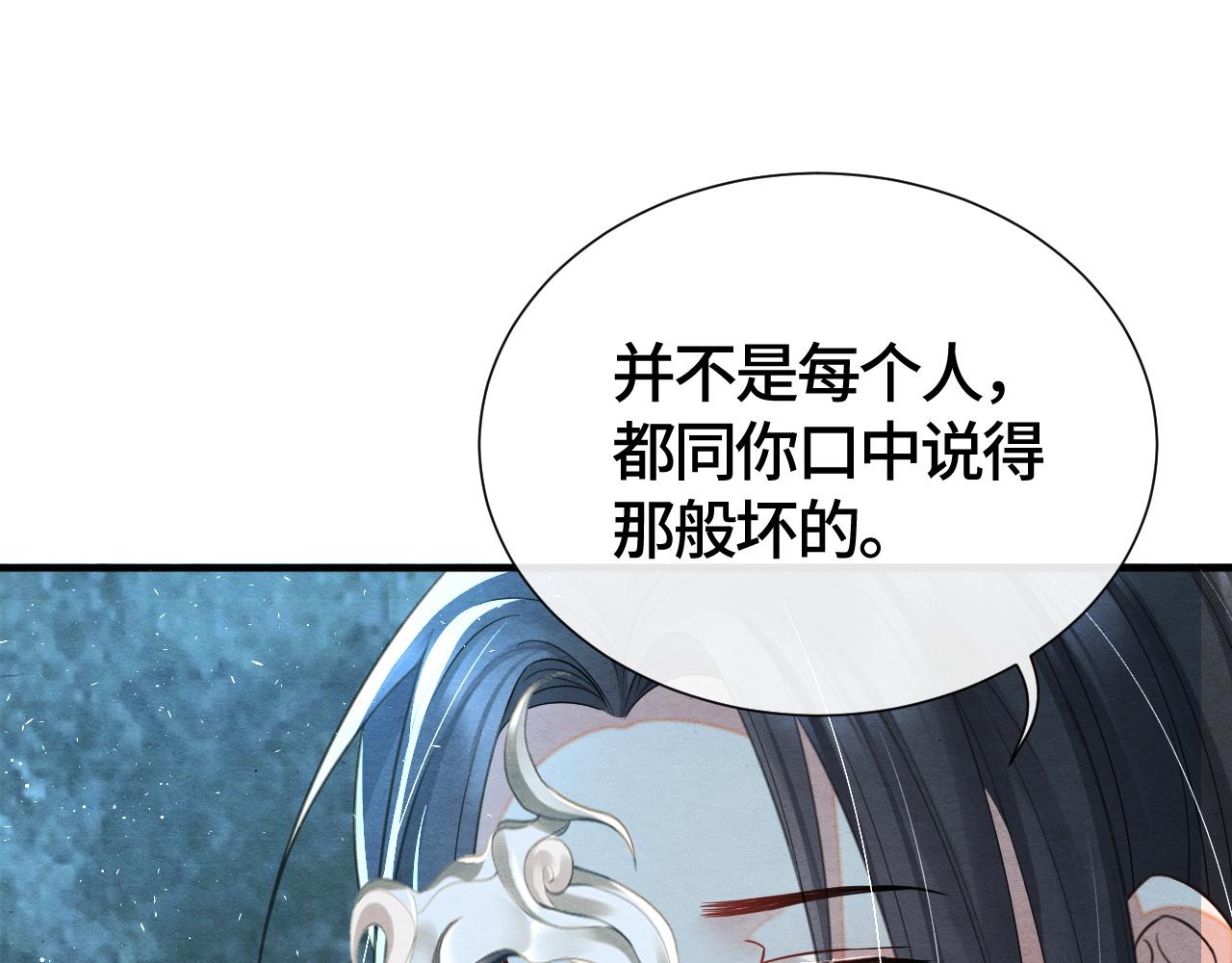 第27话 想对你好4