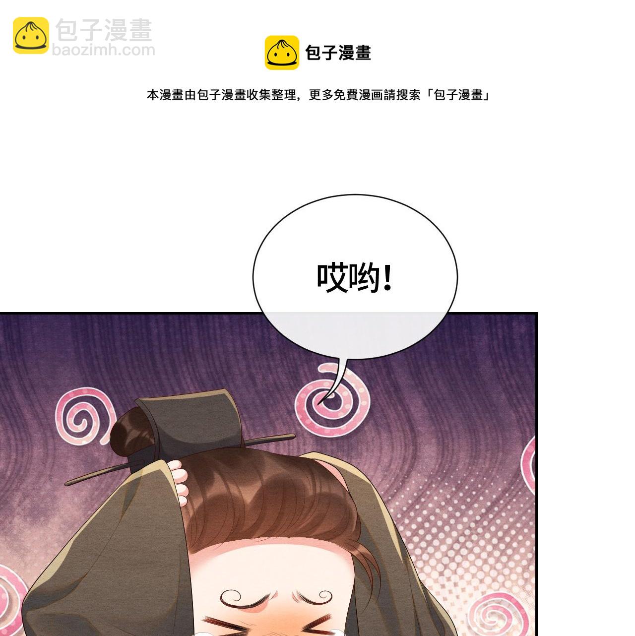 第27话 想对你好40