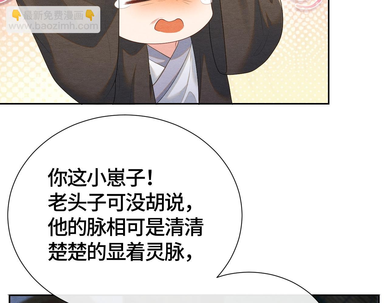 第27话 想对你好41
