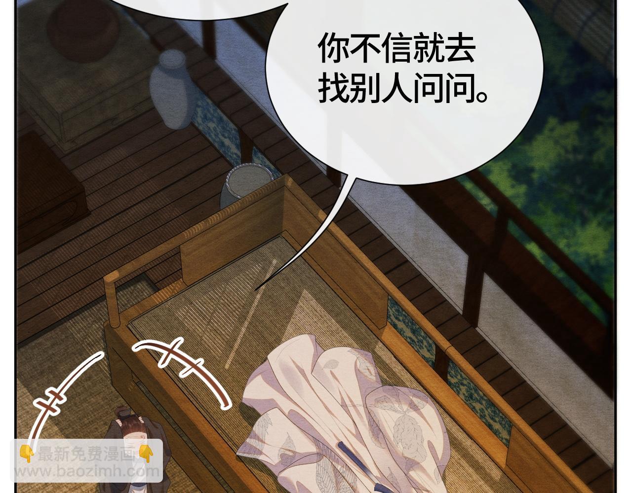 第27话 想对你好42