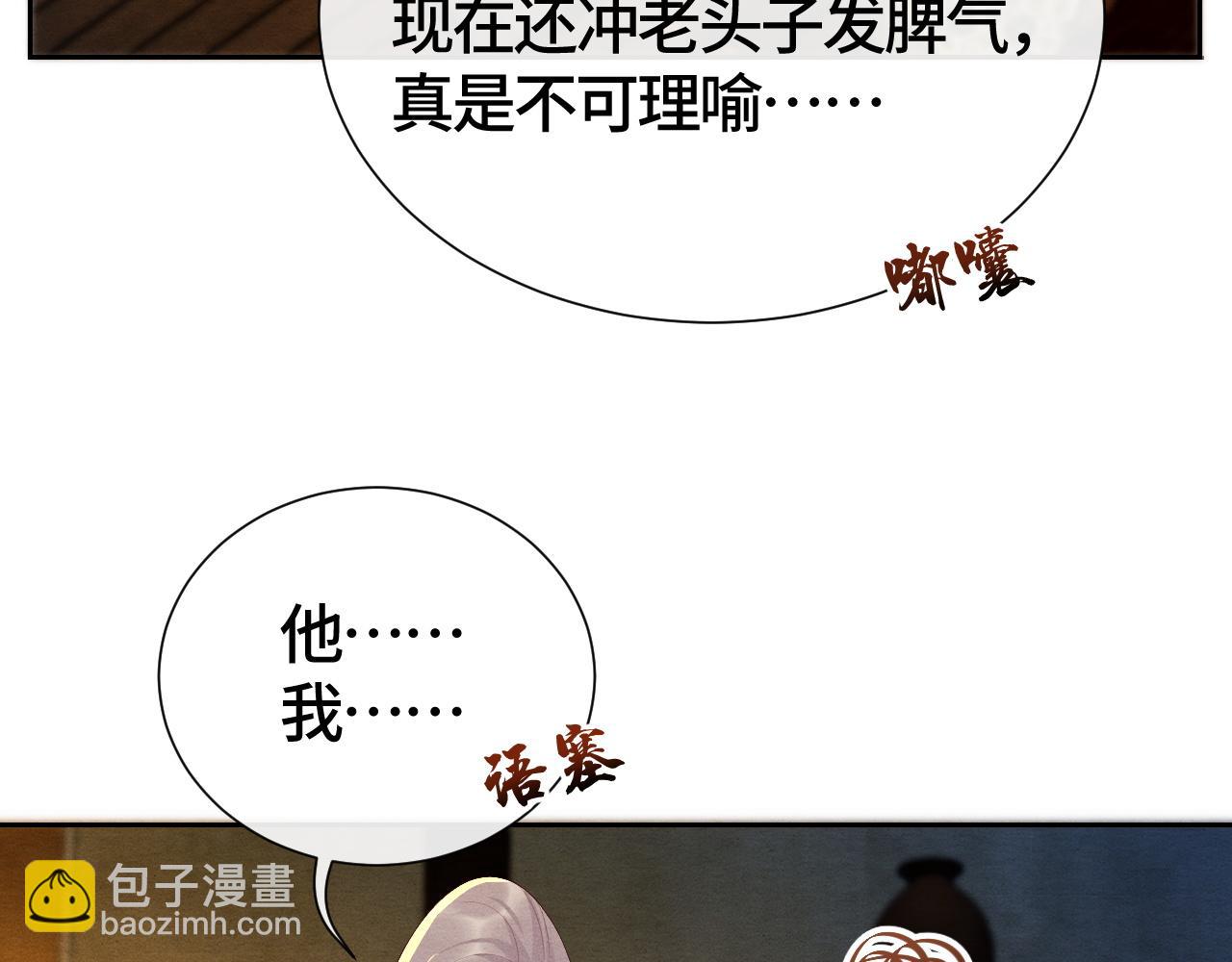 第27话 想对你好44