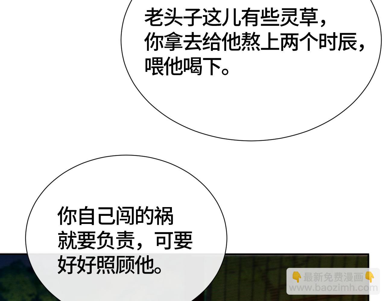 第27话 想对你好48