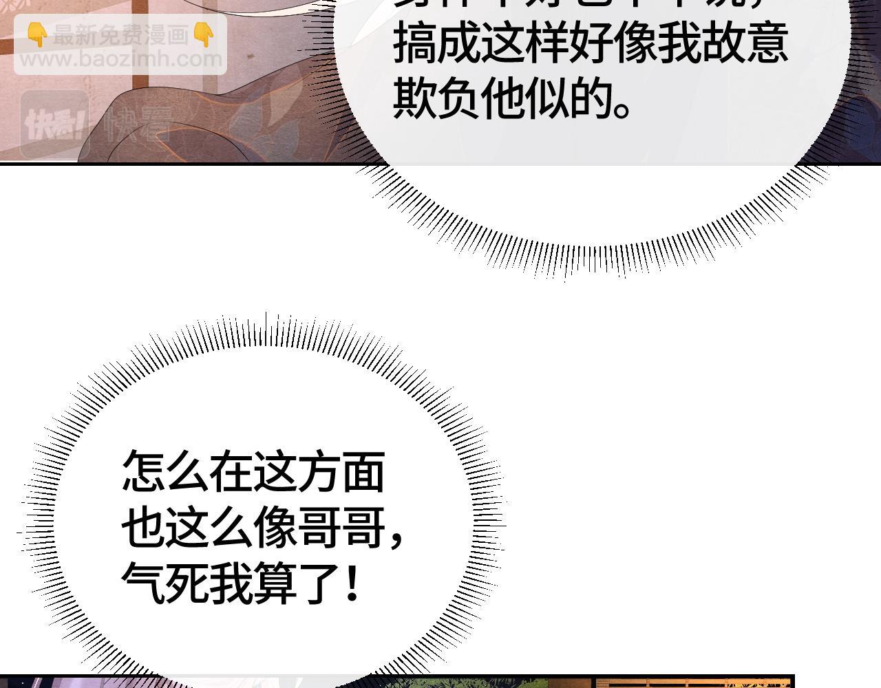 第27话 想对你好59