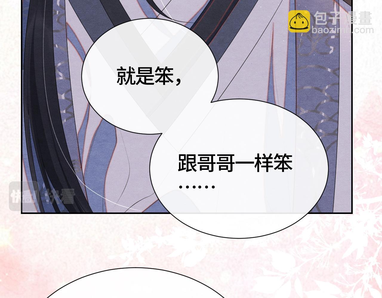 第27话 想对你好78