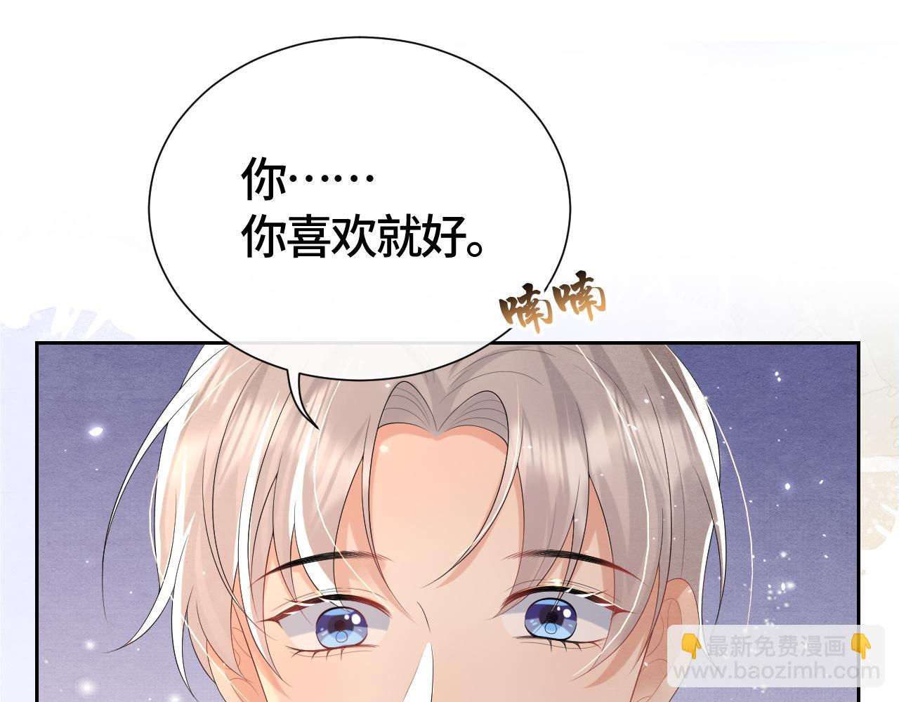 第31话 疼疼你102