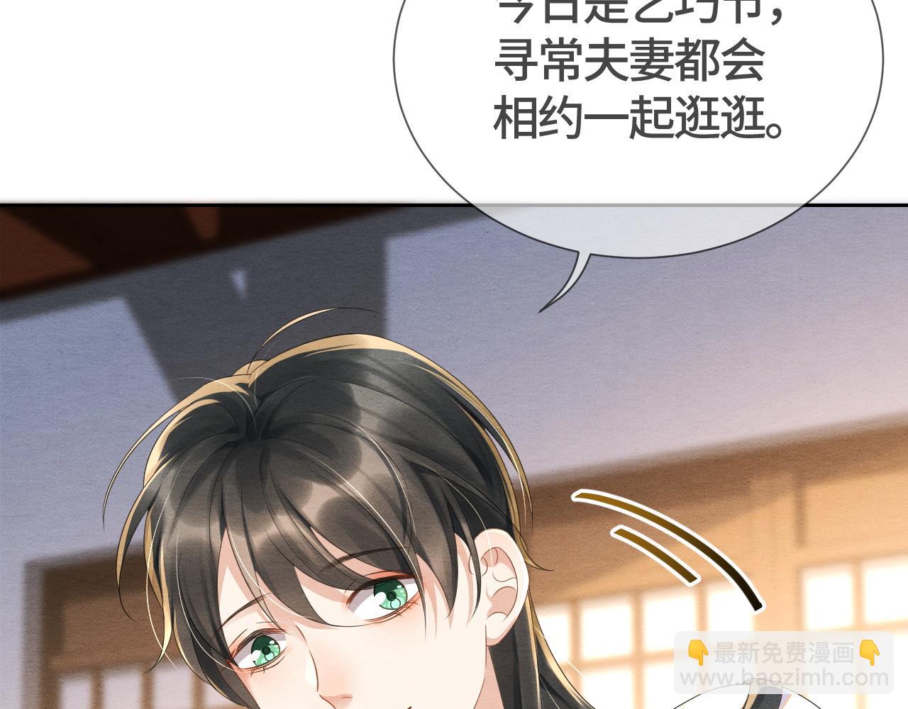 第31话 疼疼你117