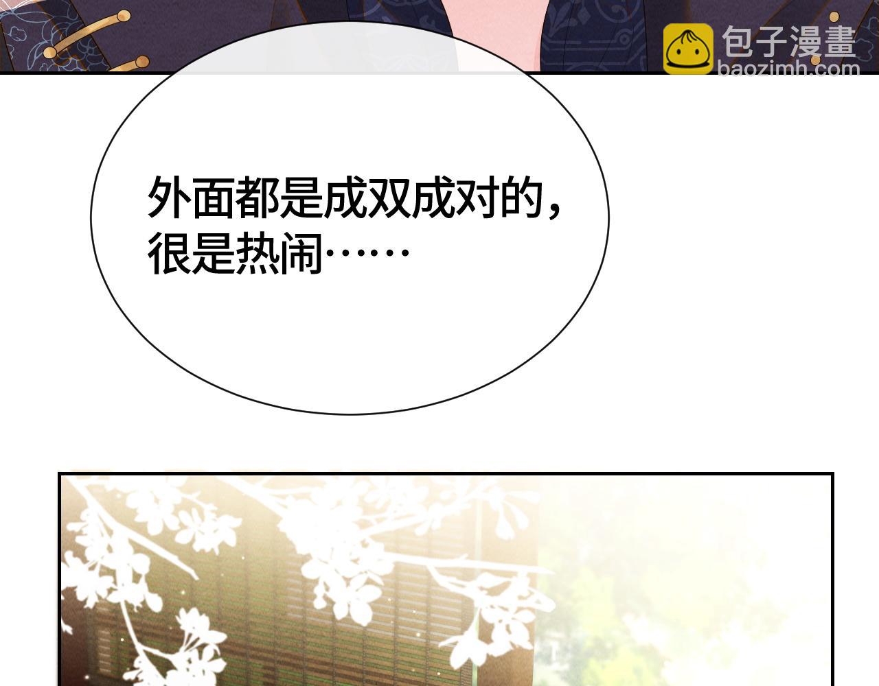第31话 疼疼你12