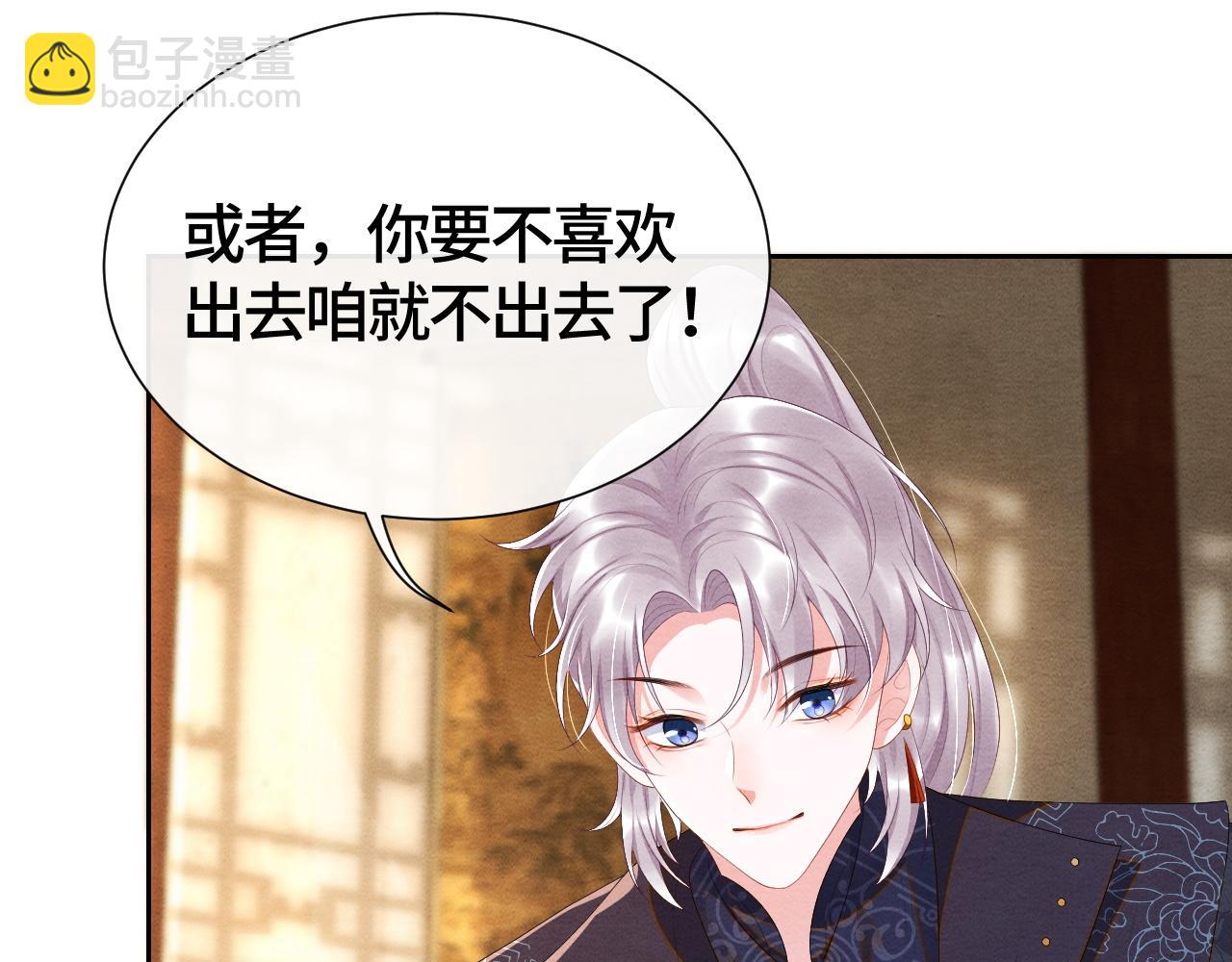 第31话 疼疼你17