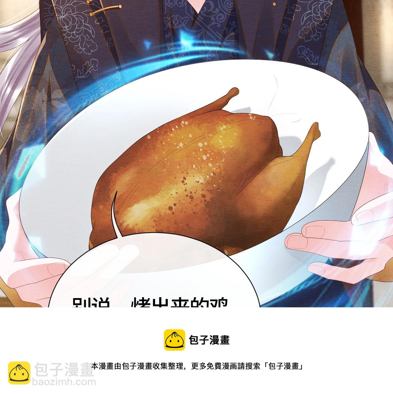 第31话 疼疼你20