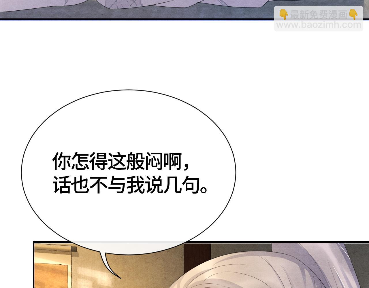 第31话 疼疼你29