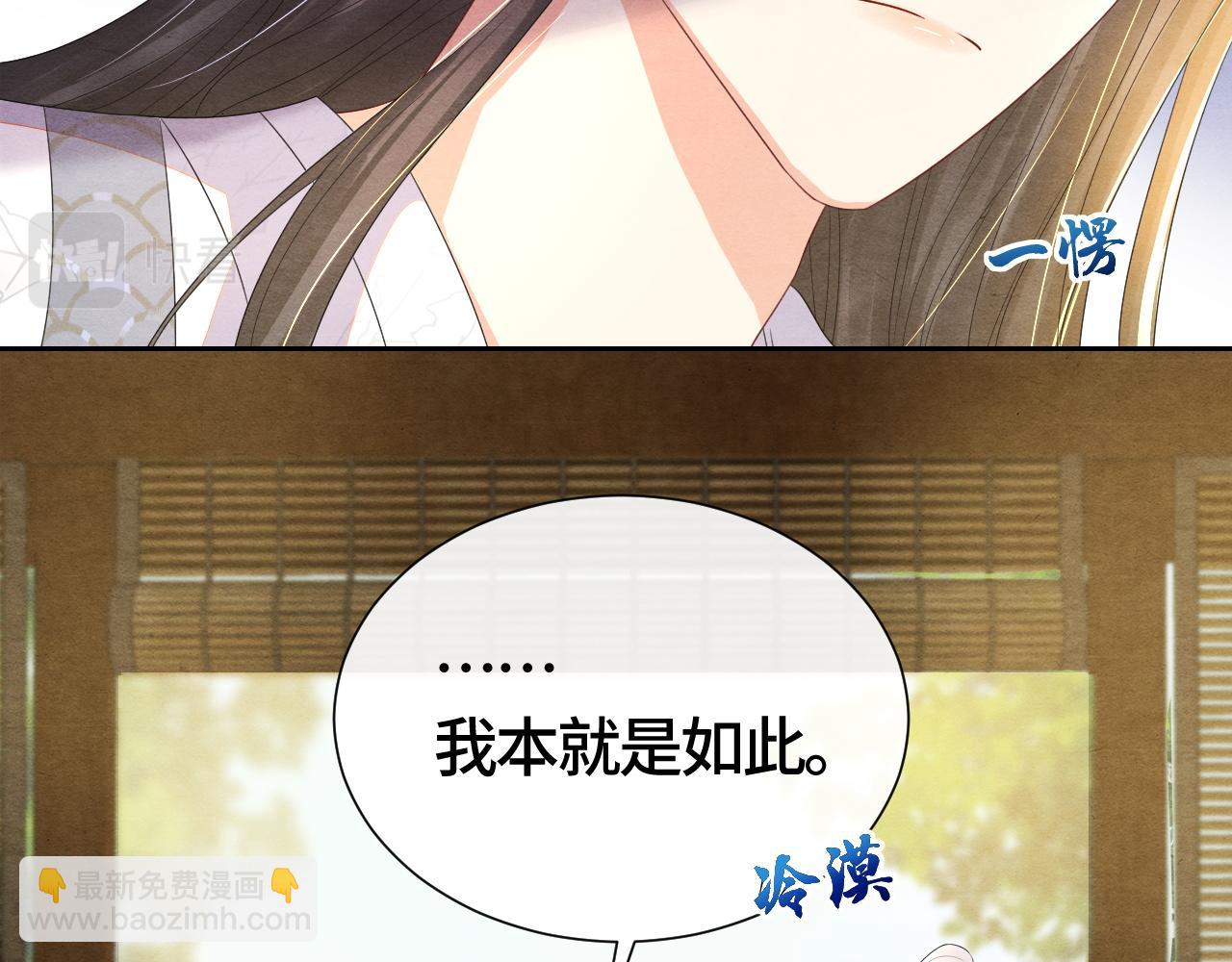 第31话 疼疼你32