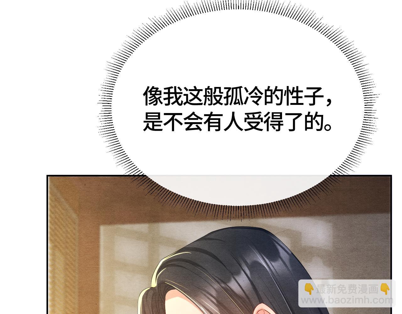 第31话 疼疼你38