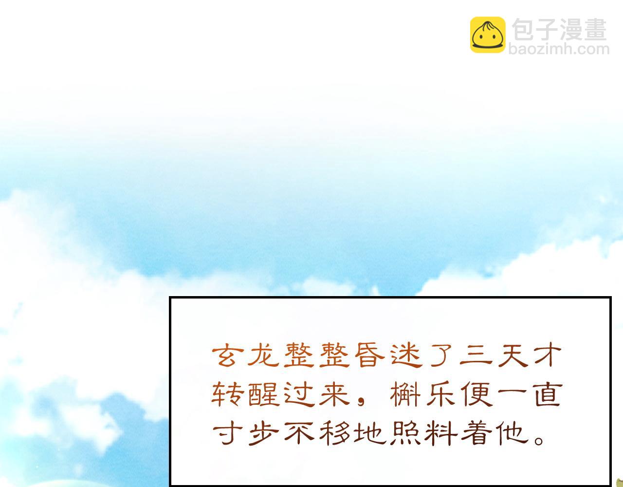 第31话 疼疼你4