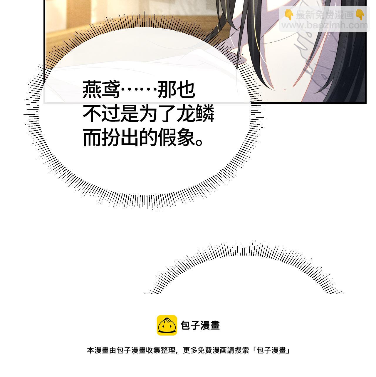 第31话 疼疼你40
