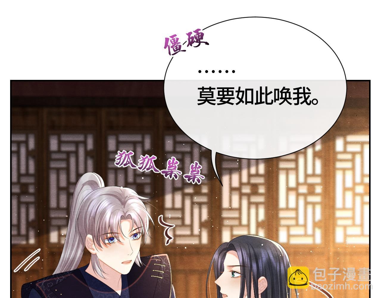 第31话 疼疼你47