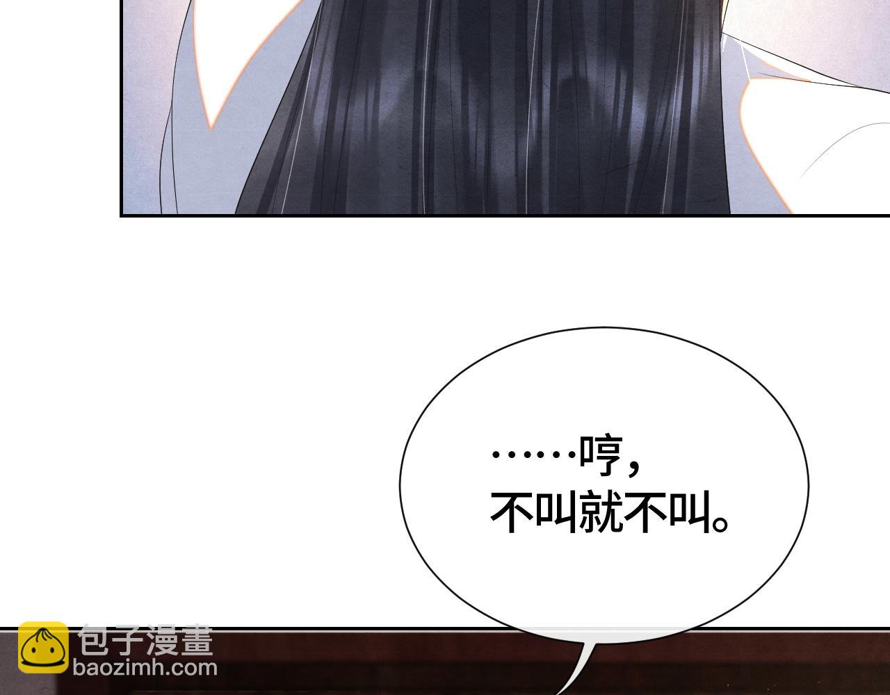 第31话 疼疼你56