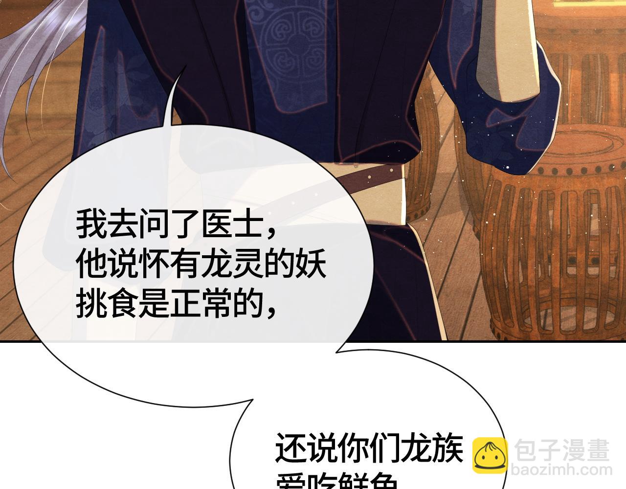 第31话 疼疼你58