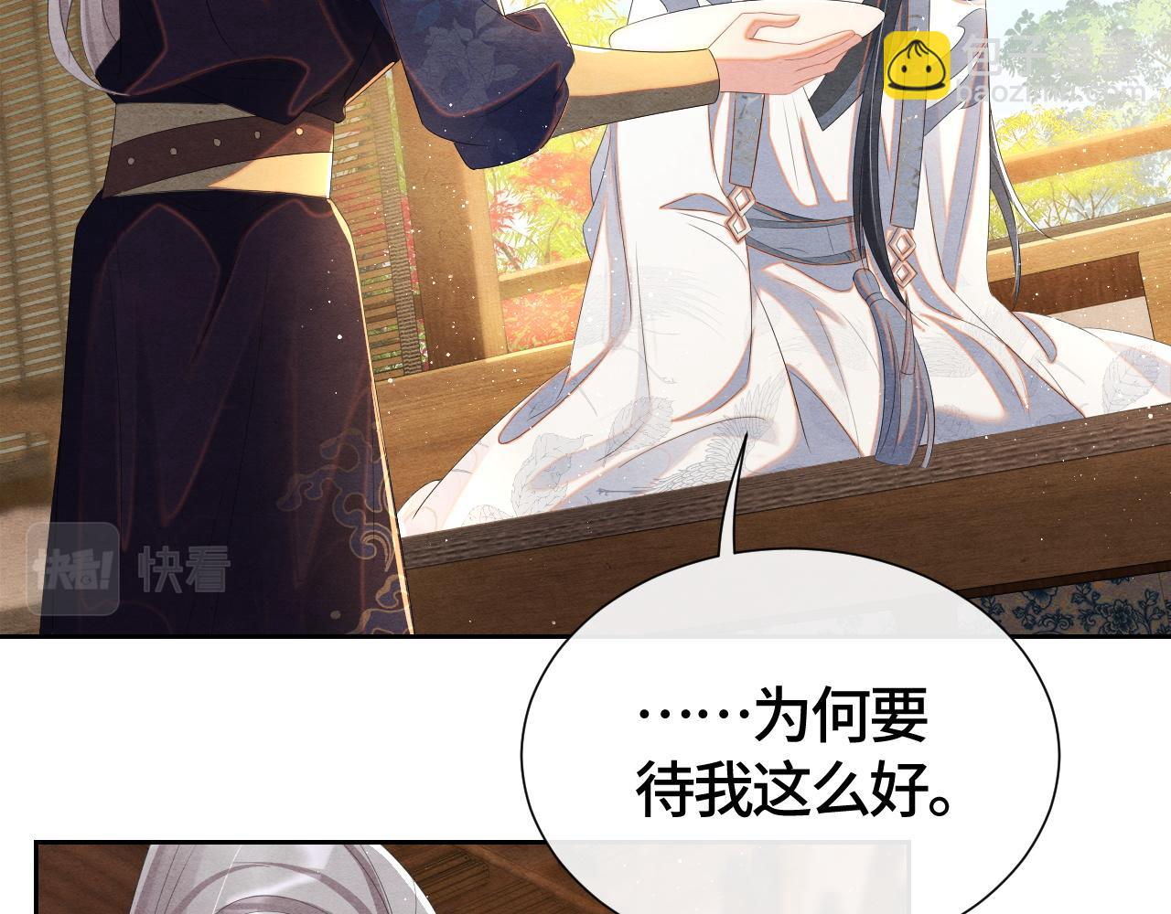 第31话 疼疼你66