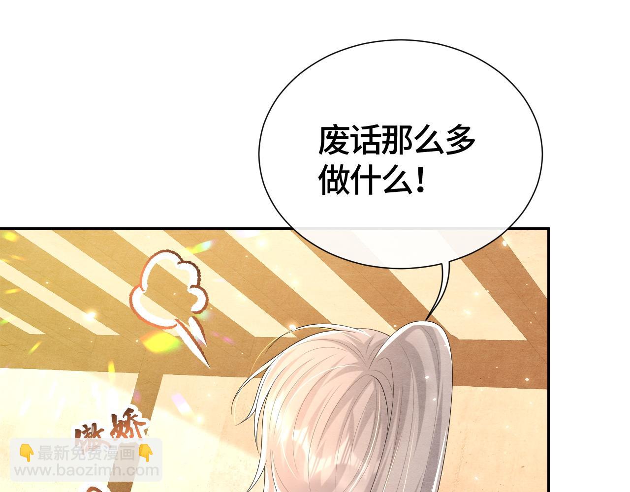 第31话 疼疼你71