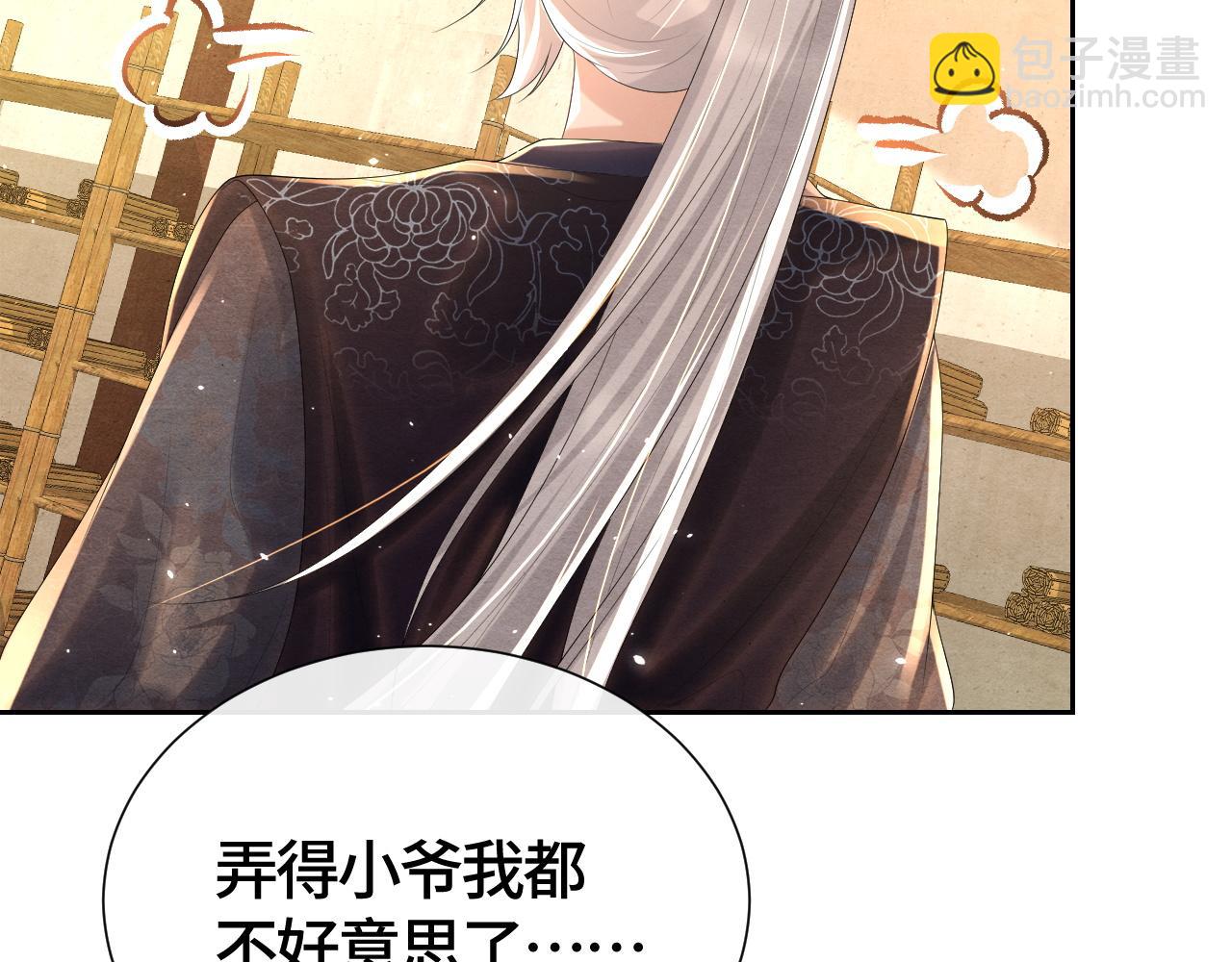 第31话 疼疼你72