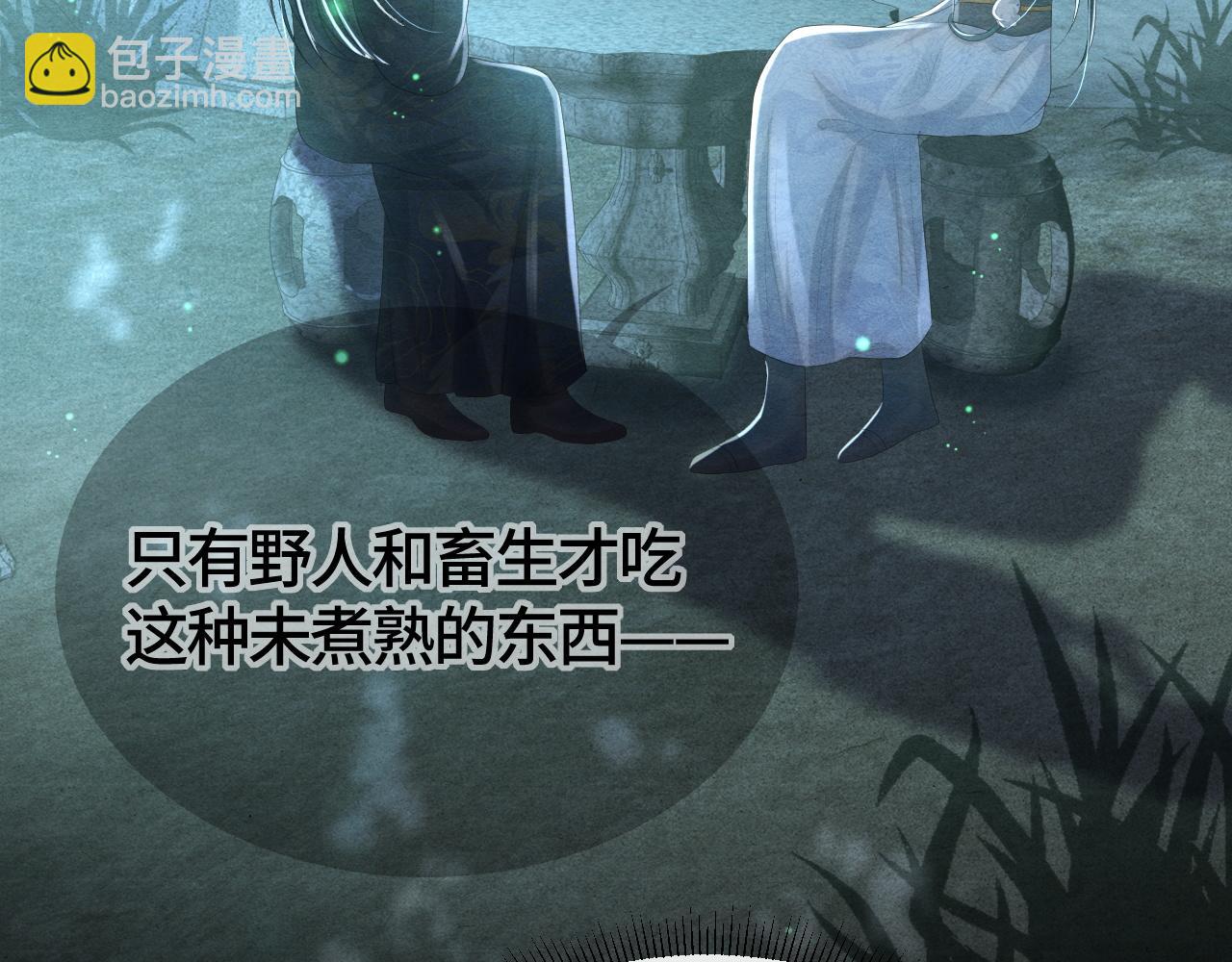第31话 疼疼你78