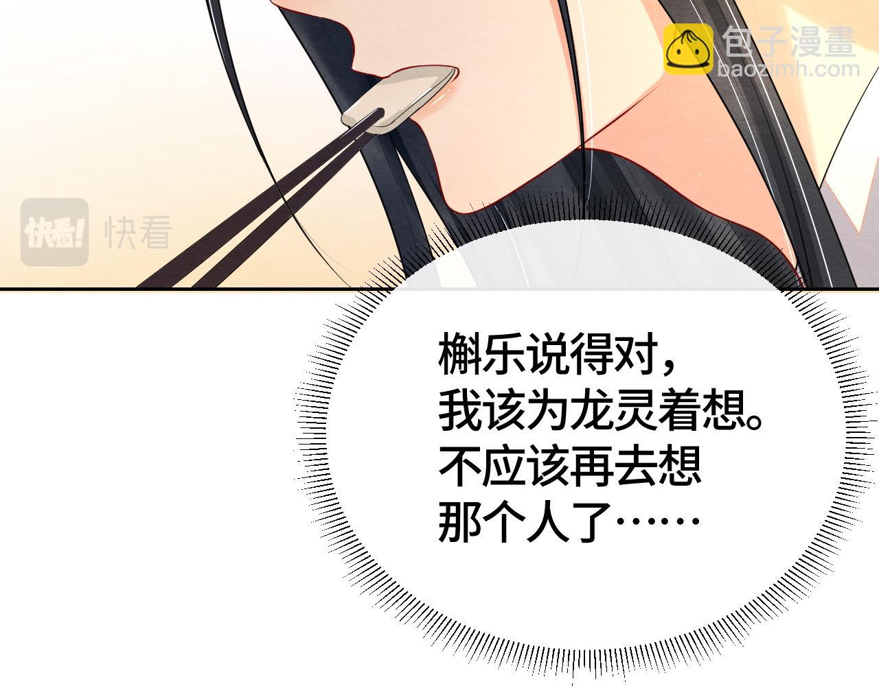 第31话 疼疼你85