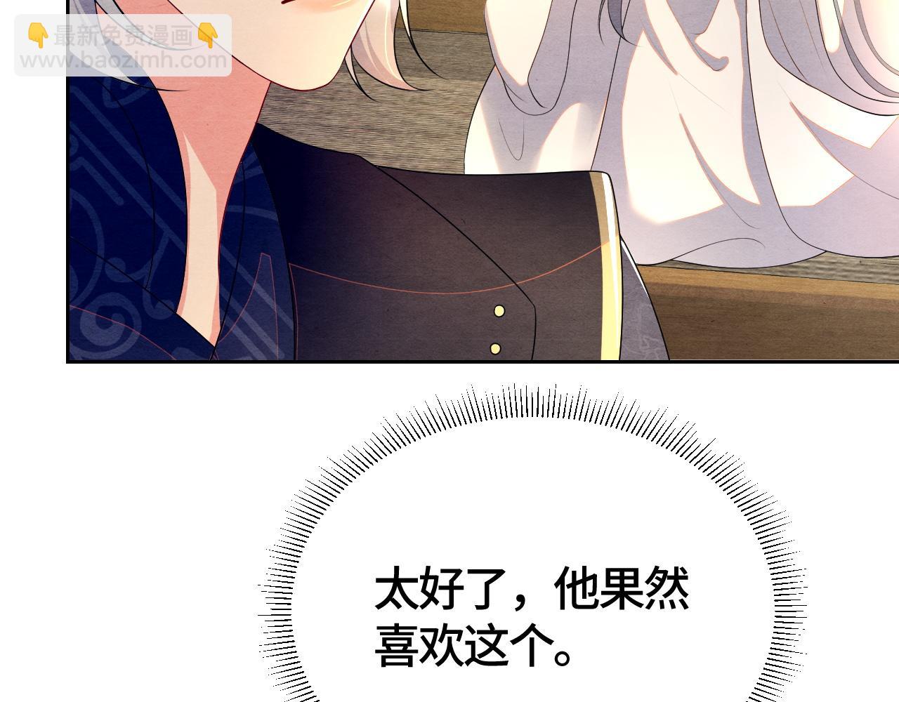 第31话 疼疼你87