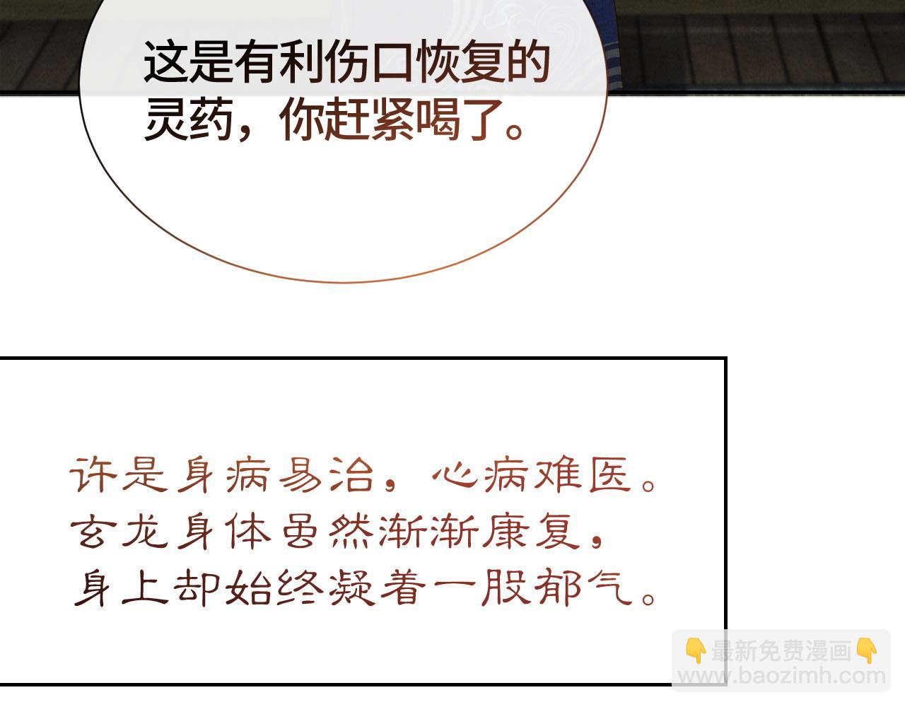 第31话 疼疼你9