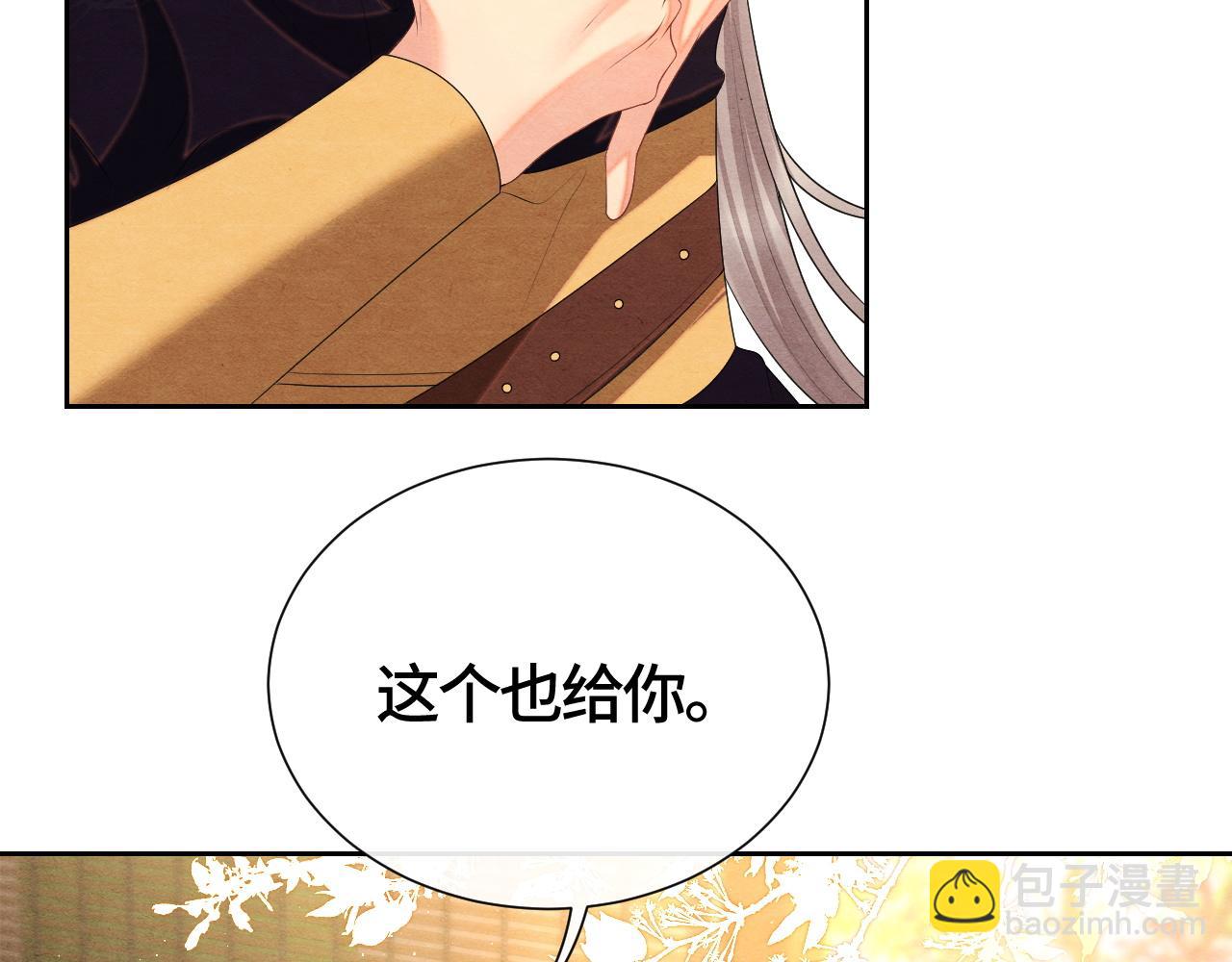 第31话 疼疼你91