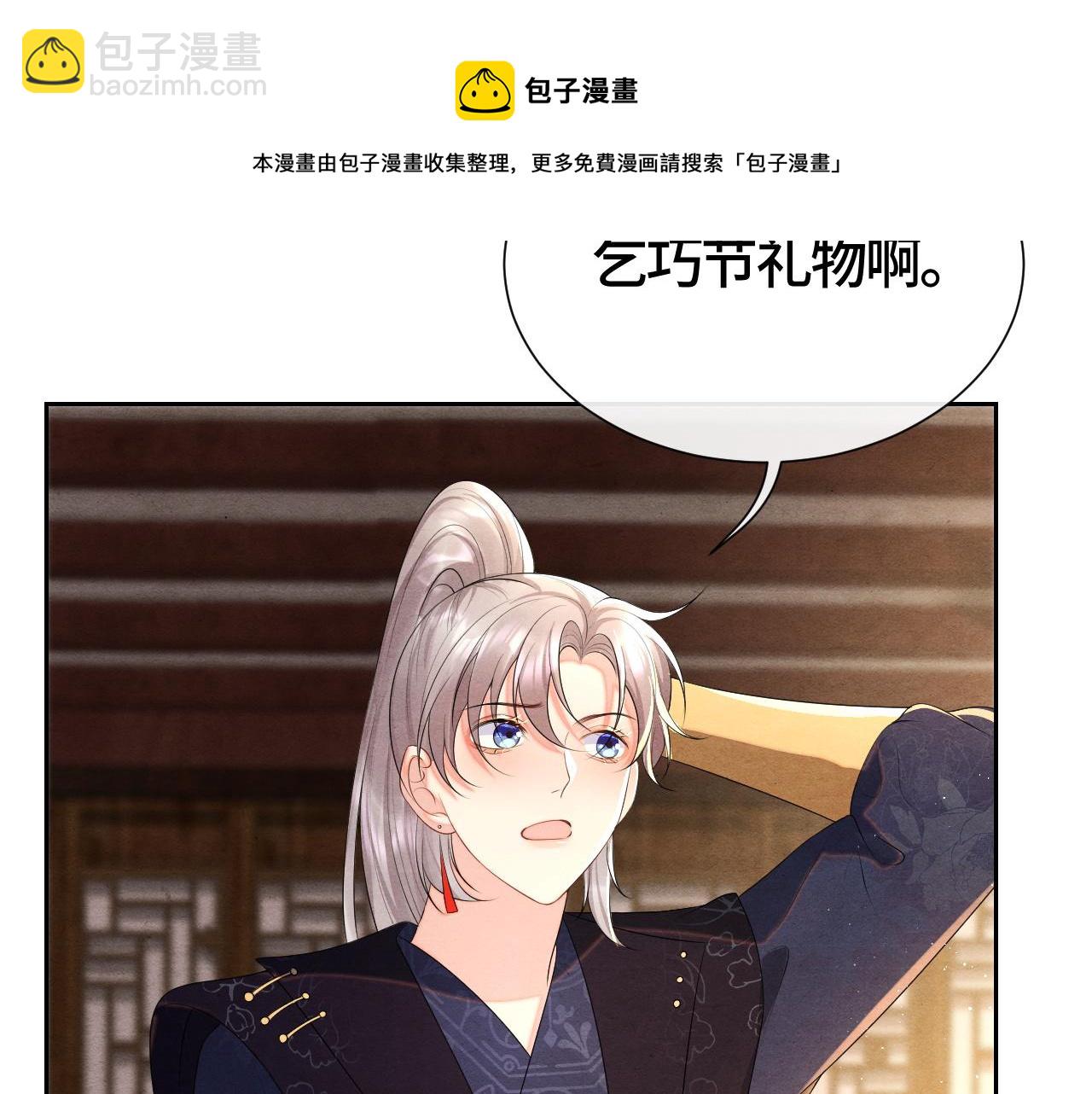 第31话 疼疼你94